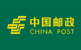 中国邮政
