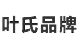 叶氏服装