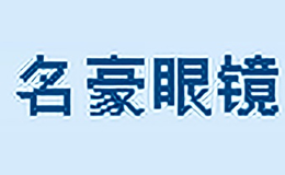 名豪眼镜