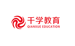 千学教育