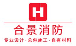 合景消防