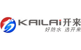 开来湿克威防水