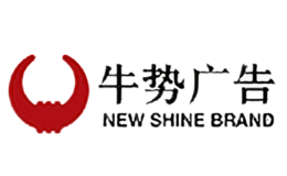 牛势广告