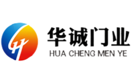 华诚门业