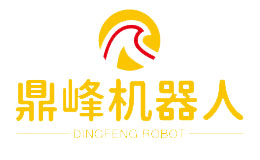 鼎峰机器人