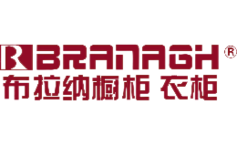 布拉纳橱柜衣柜BRANAGH
