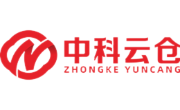 中科云仓