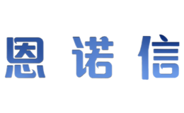 恩诺信