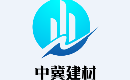 中冀建材