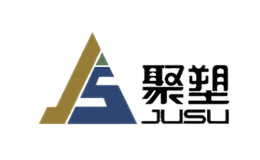 聚塑JUSU