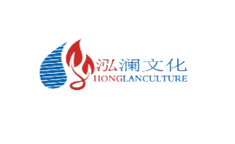泓澜文化
