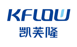 凯芙隆KFLOW