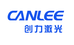 创力激光CANLEE