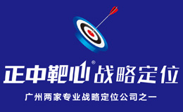 正中靶心战略定位