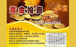 黄金投资