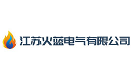 火蓝电气