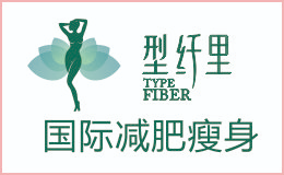 型纤里