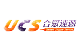 合众速递UCS