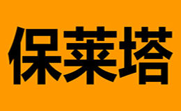 保莱塔