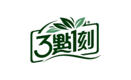 3点1刻