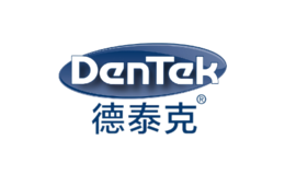 德泰克