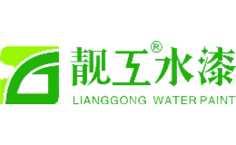 靓工水漆