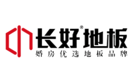 长好地板