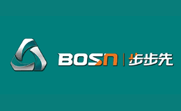 步步先BOSN