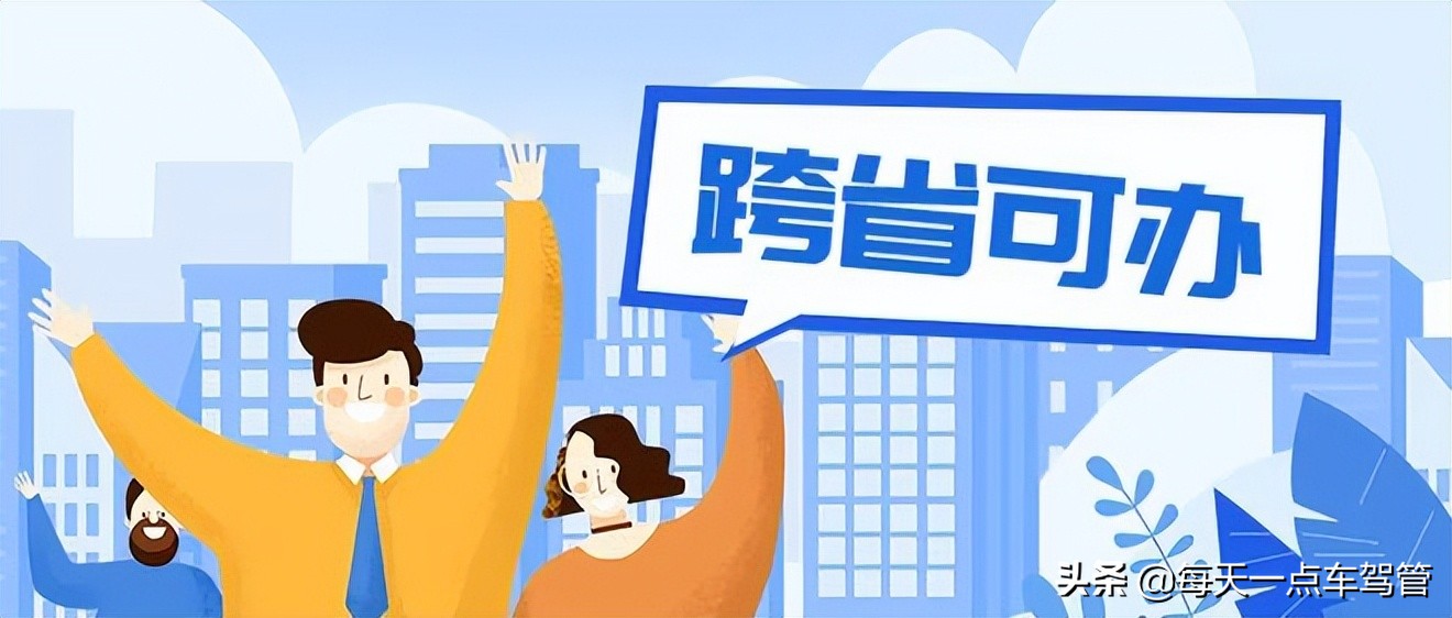 考试科目、难度及年龄都有调整!驾考新规来了!4月1日起正式实施