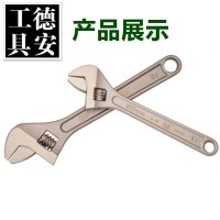 防爆活动扳手无火花铜活扳手安防2003活动扳手