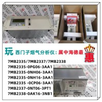 SIEMENS西门子7MB6121-1KD00-0XX1激光分析仪（水泥厂电厂钢铁厂）