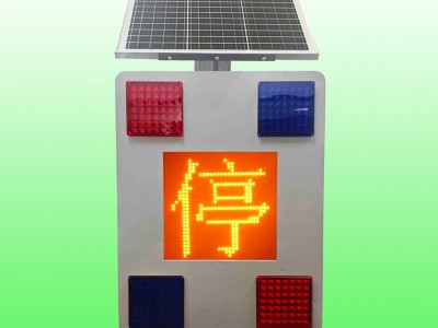 西昌公路停字爆闪警示装置 太阳能停字爆闪灯价格图2