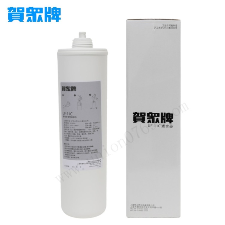贺众牌   滤芯UF-11C   净水器滤芯饮水机活性炭多功能滤水芯