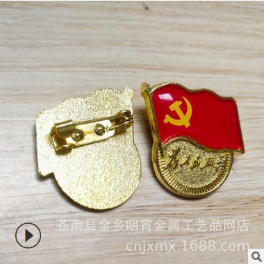 金属徽章队徽别针磁扣蝴蝶扣徽章 徽磁性胸章徽章