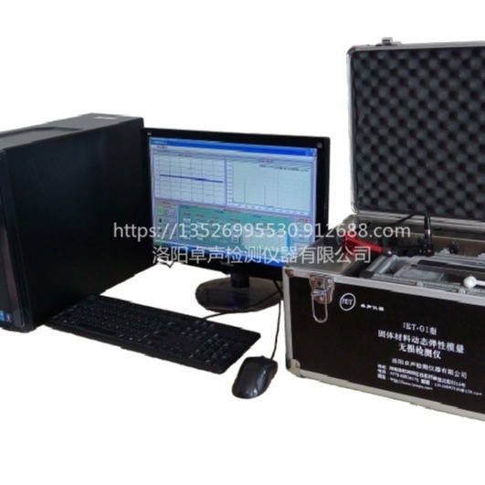 卓声仪器 IET型 小样品 涂层弹性模量测试仪 脉冲激振法