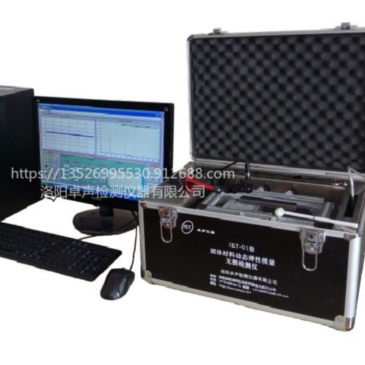工业陶瓷弹性模量检测仪 IET-01 敲击法 无损检测