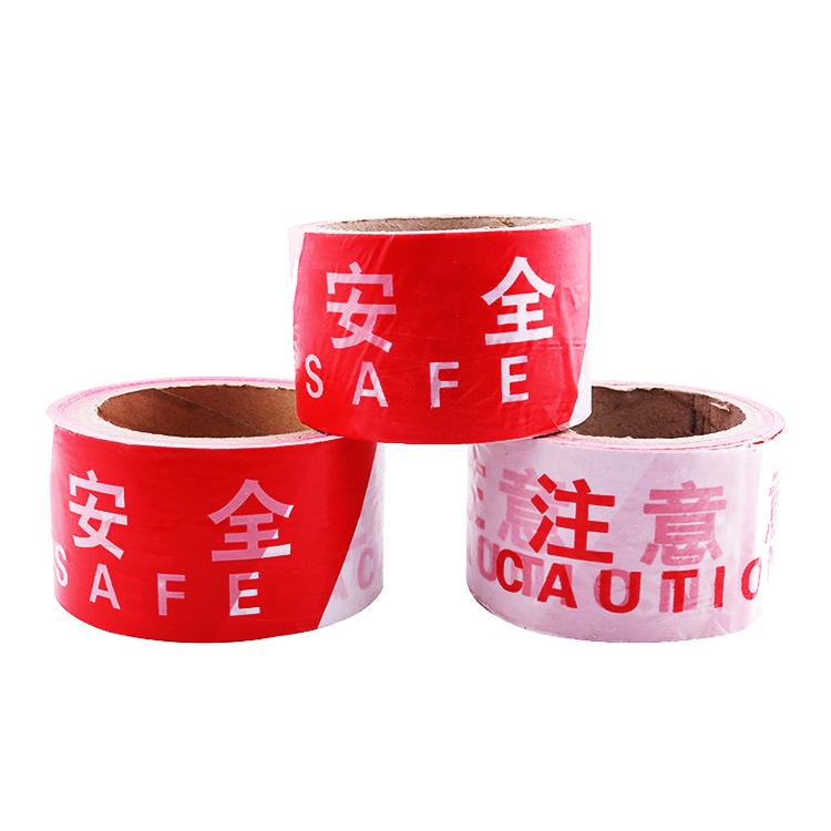 交通警戒带 中原 楼层隔离警示带 隔离警示带 欢迎致电洽谈