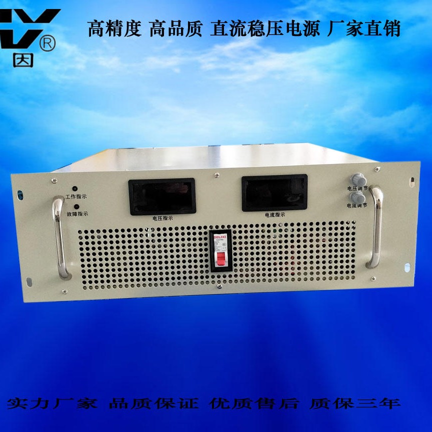 本厂生产45-300V25A8KW稳压稳流可调直流 电源现货批发