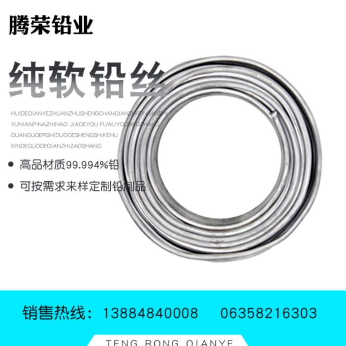 铅丝   铅线4.0 保险丝5.0电解铅熔断散装家用 铅棒    腾荣厂家