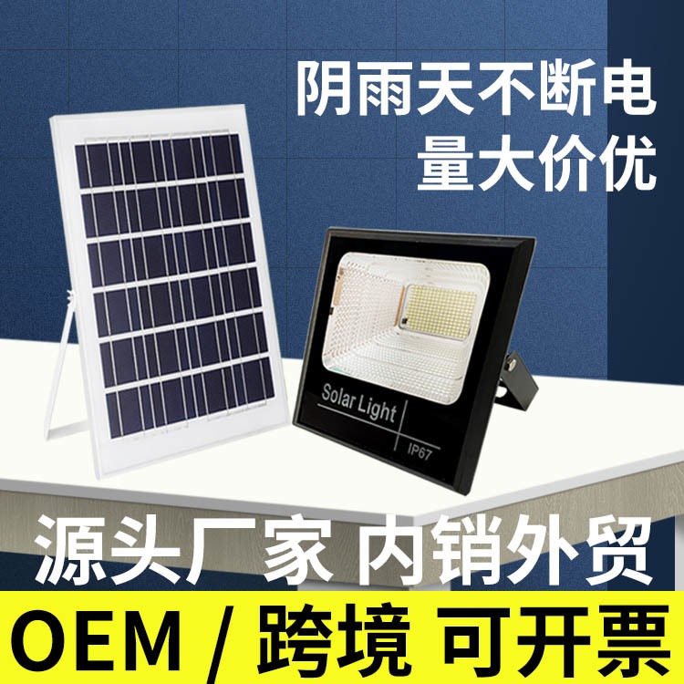 太阳能灯分体式遥控光伏户外庭院灯户外庭院灯跨境新款家用LED