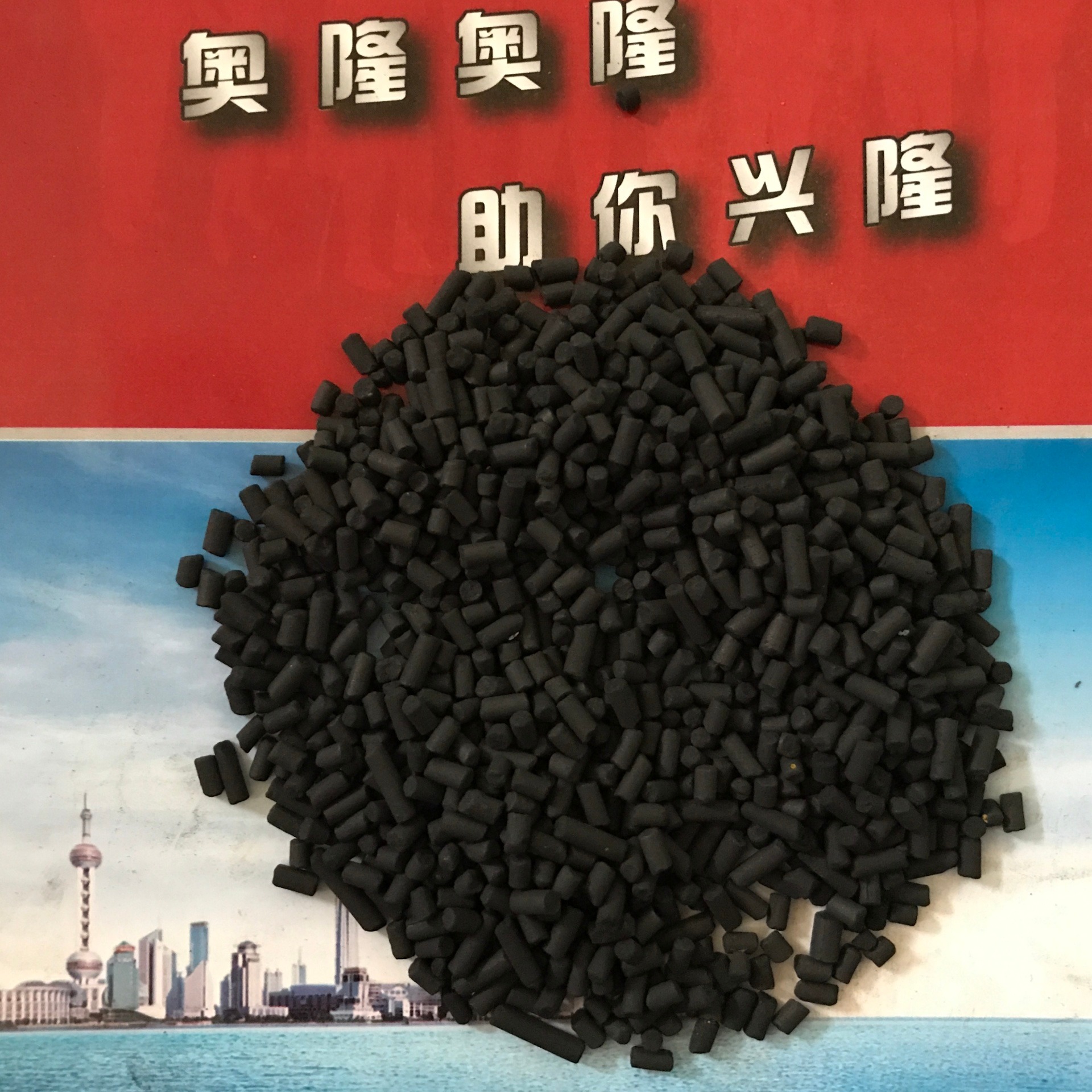 奥隆 煤质木质柱状活性炭厂家 废气处理木质柱状活性炭