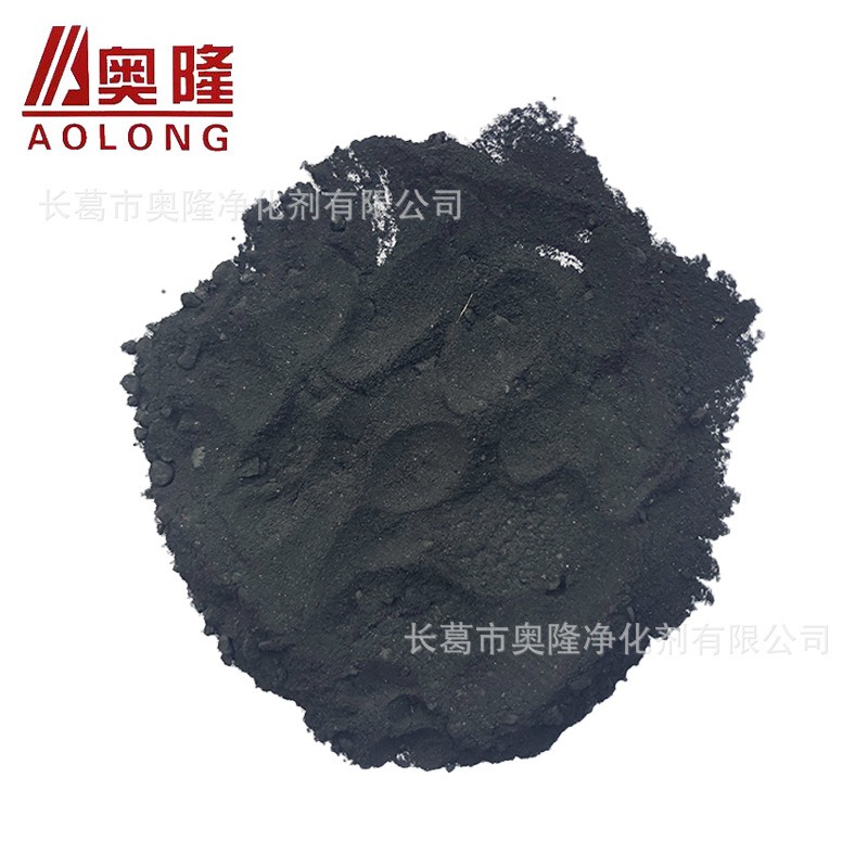 奥隆 木质粉状活性炭 煤质粉状活性炭 生产厂家 免费寄样
