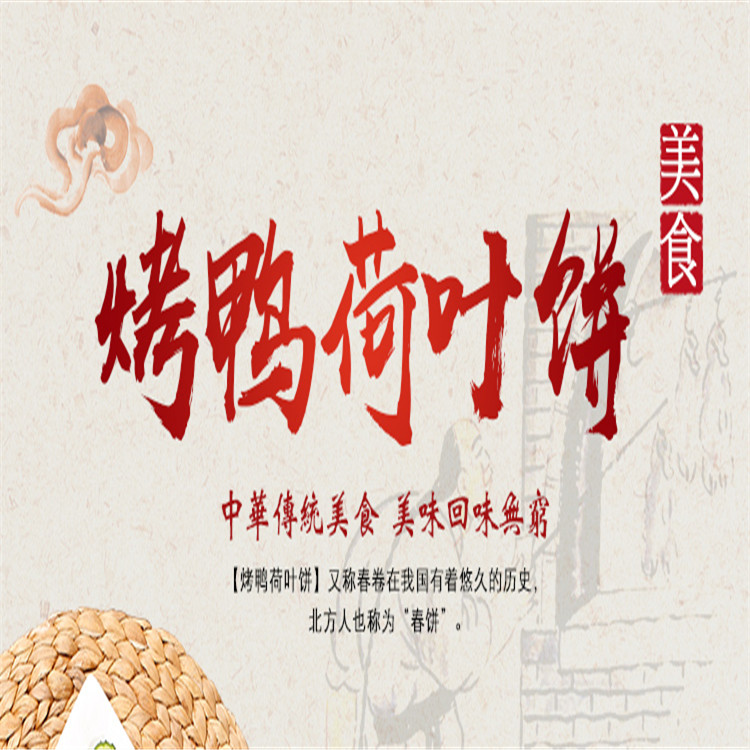 咸阳春卷皮薄饼软薄筋道 绿之本