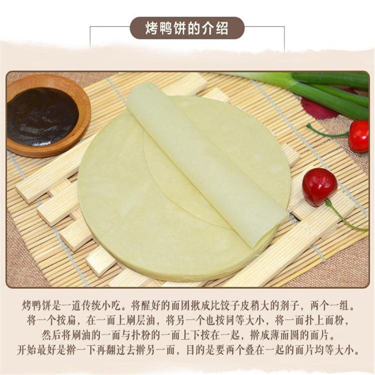 惠州北京烤鸭饼质优价廉 绿之本