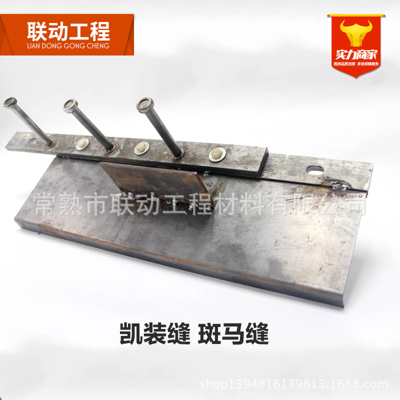 地面铠装缝 苏州地面铠装缝 常熟联航工程地面铠装缝定制LD