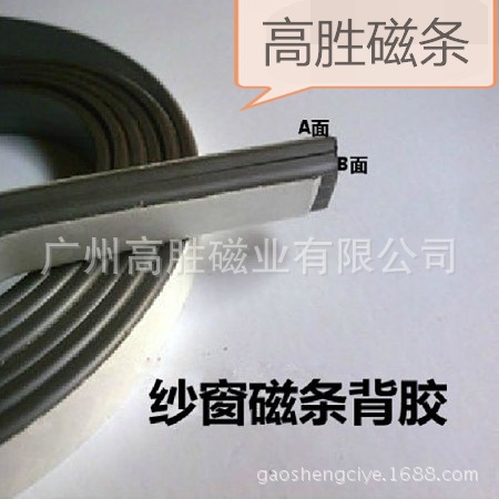 珠三角实力厂家生产10*4.3工字型磁条,下单免模具费,磁条磁性好示例图3