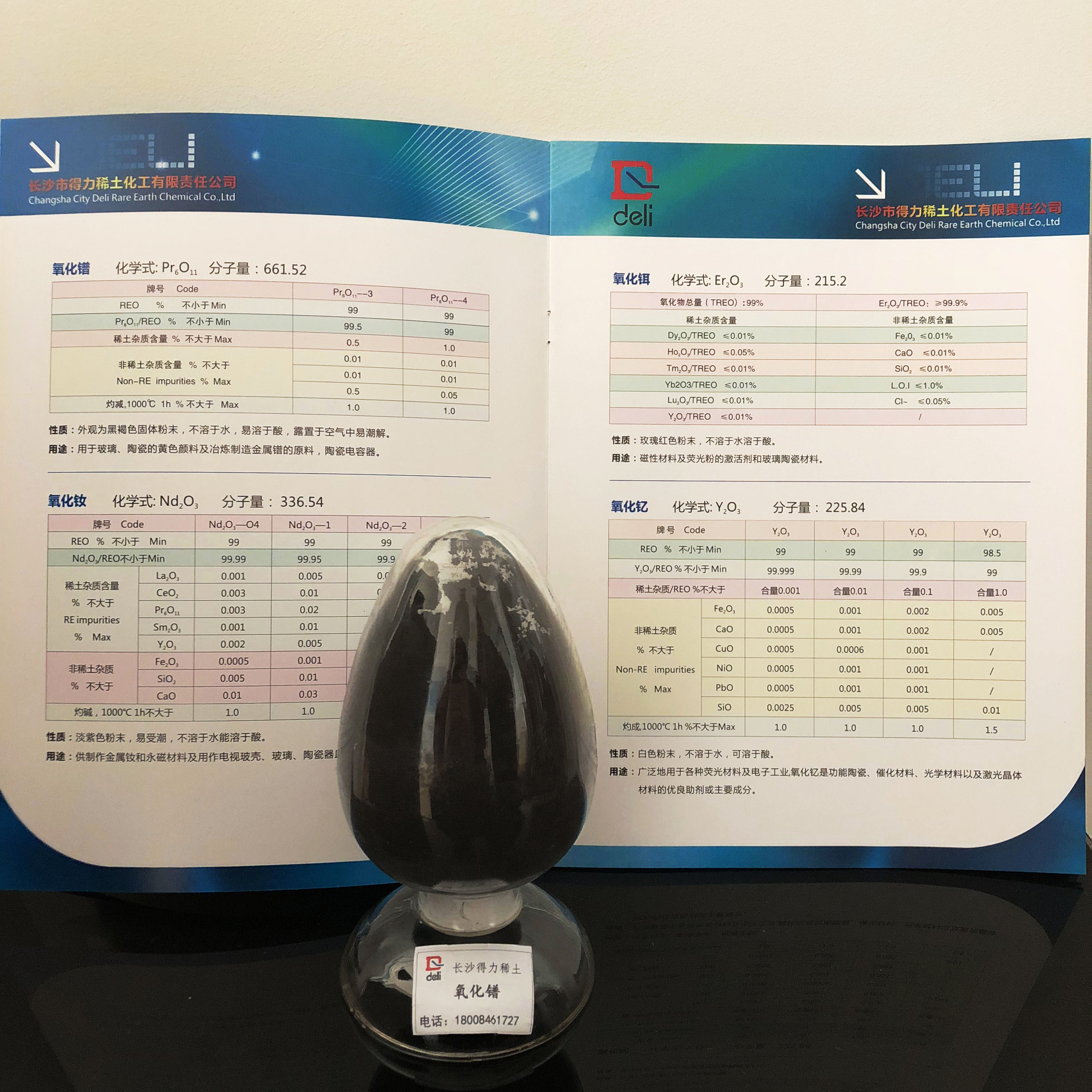 得力稀土十一氧化六镨Pr6O11氧化镨