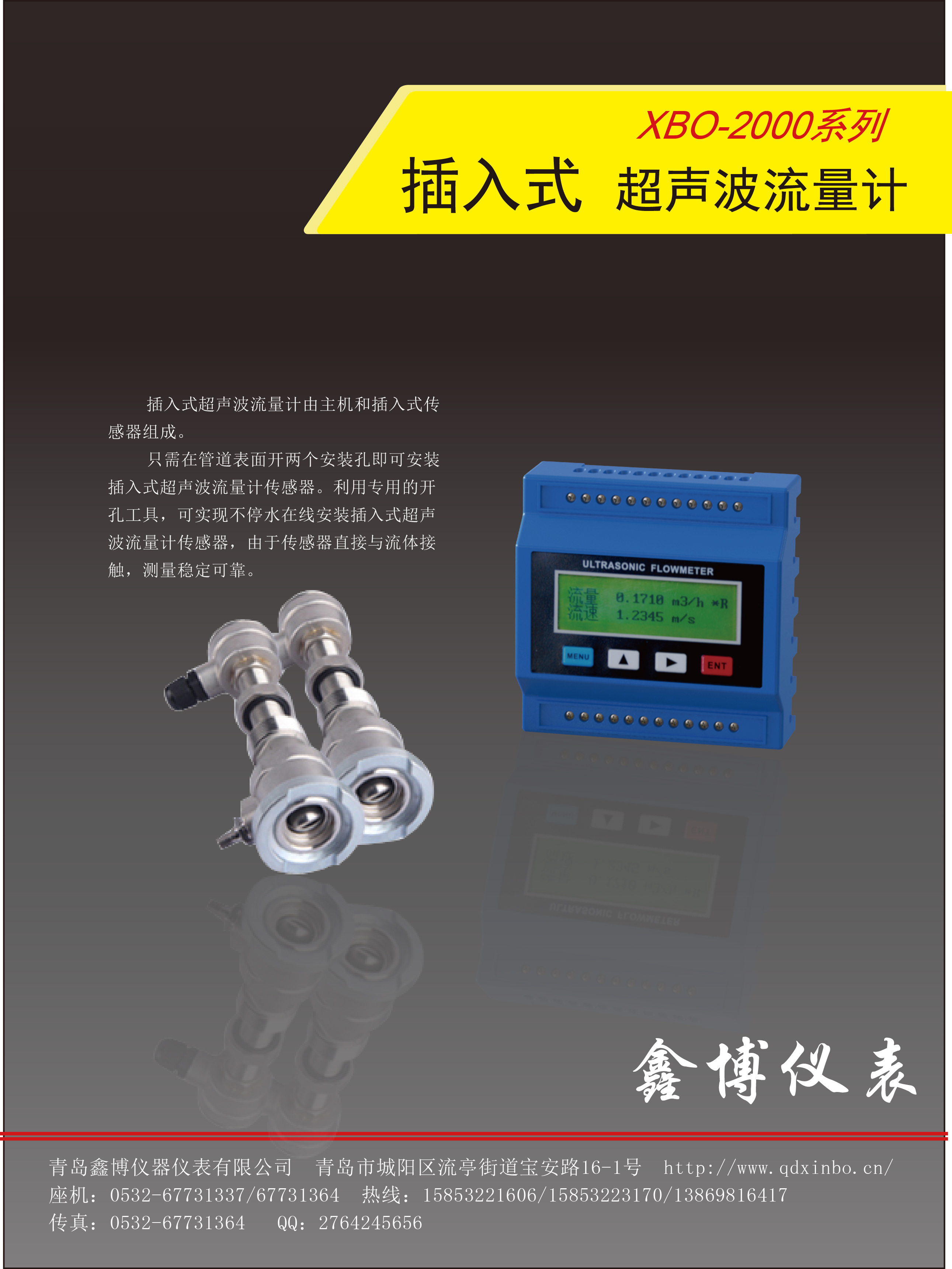 插入式超声波流量计 捆绑式流量计参数 气体超声波流量计 鑫博流量