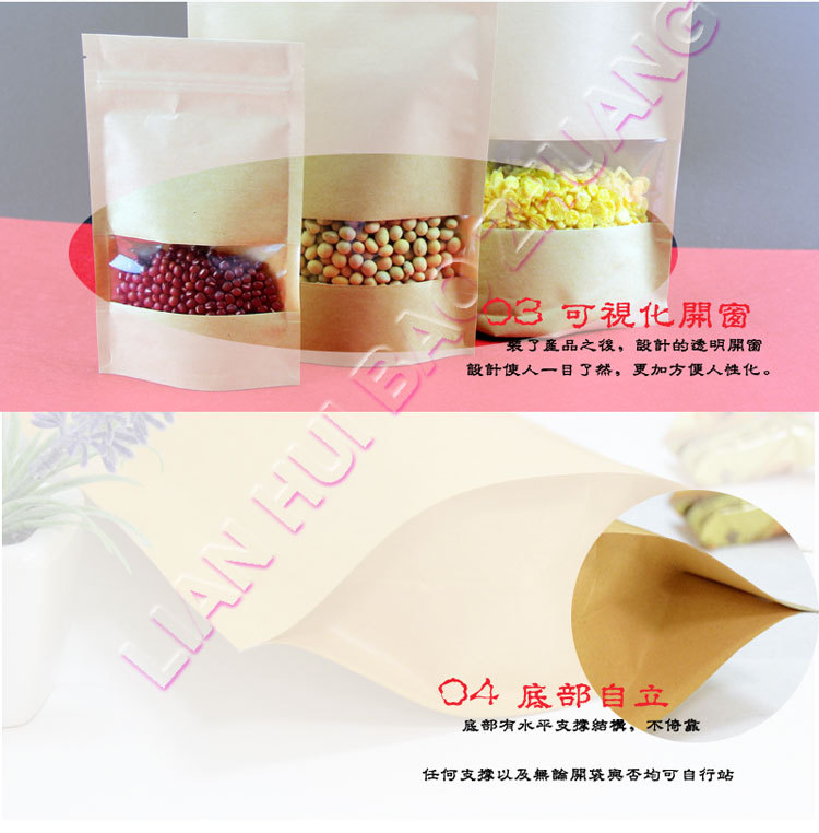 牛皮纸开窗袋9*14+3 牛皮纸袋 坚果包装袋 防潮食品包装袋自立袋示例图5