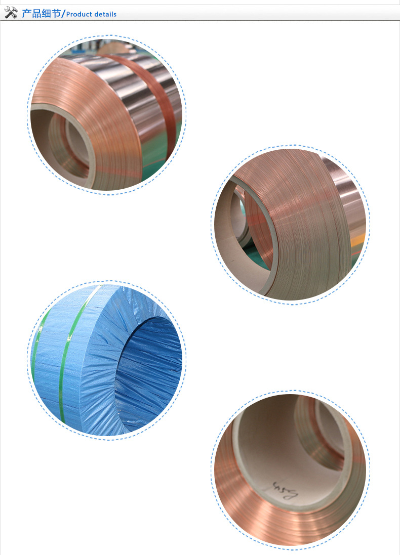 厂家直销 紫铜带T2 T3 黄铜带 变压器专用铜带 高精度铜带批发示例图5